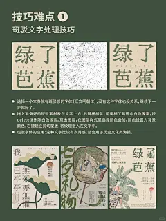 海报教程｜用同一个网格做出四种国风版式_2_小蚂蚁雪雪_来自小红书网页版