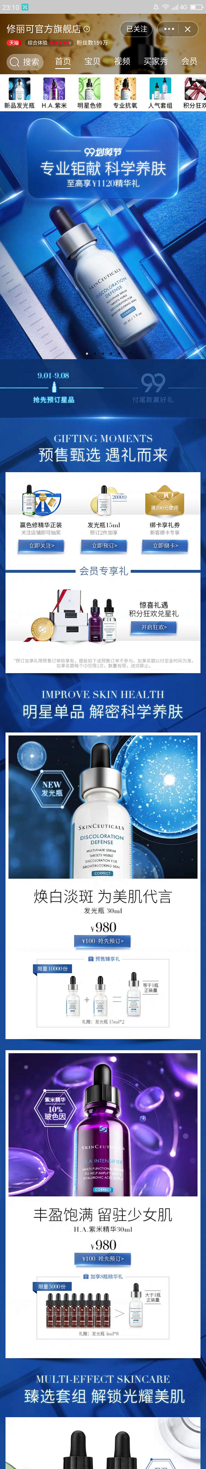 喜提地球：修丽可