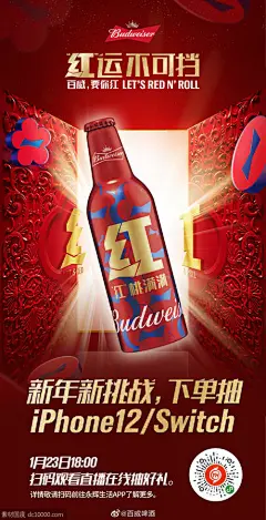 百威-设计海报欣赏