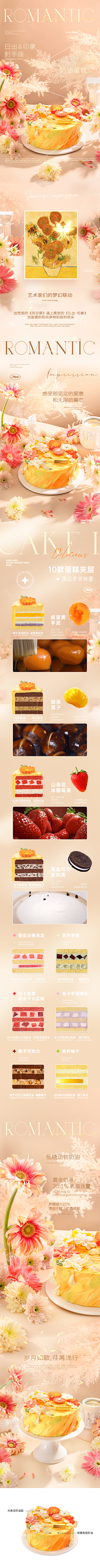 南普陀去啊采集到生日蛋糕