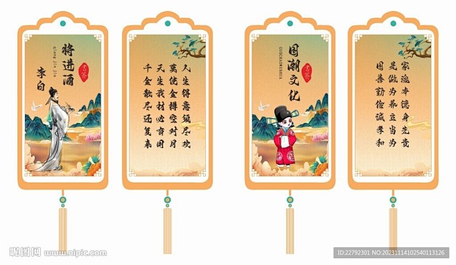 国潮书签中国风背景