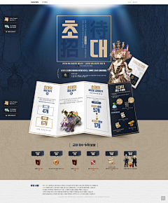 DKBlue_ice采集到专题页
