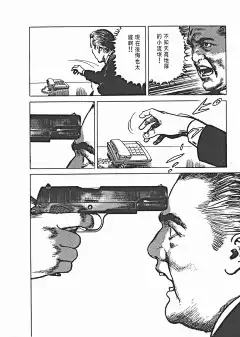 圣堂风云 圣堂教父 英雄本色漫画单行本 第1集-漫画DB