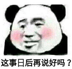 ⁣⁣⁣1⁣⁣⁣采集到表情包