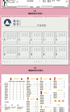 Di哩酱采集到排版