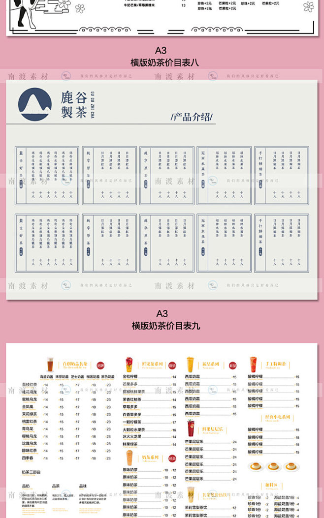 南渡ins答案饮品奶茶甜品价目表灯箱点餐...