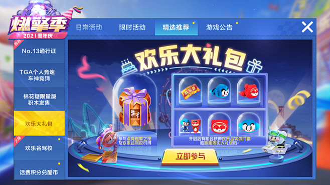 跑跑卡丁车