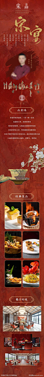 中餐订餐长图-源文件-志设网-zs9.com