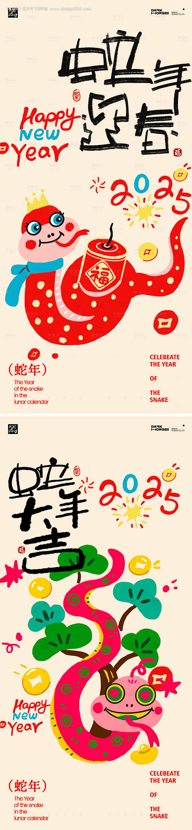 源文件下载【蛇年2025年除夕元宵新年海...
