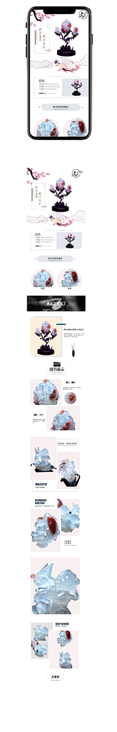 张墨迹采集到图片素材/电商设计图参考