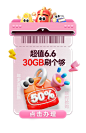 电商免单折扣优惠券红包标签弹窗