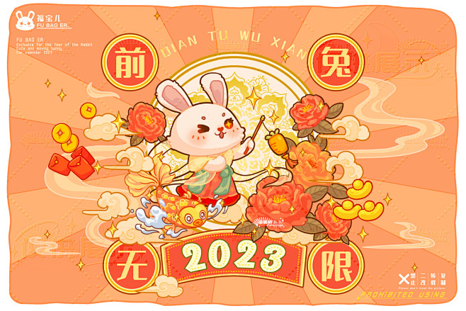 兔年插画01_插画师卜卜__插画师作品_...