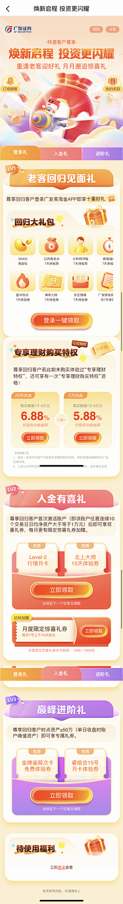 少年爱吃面采集到金融