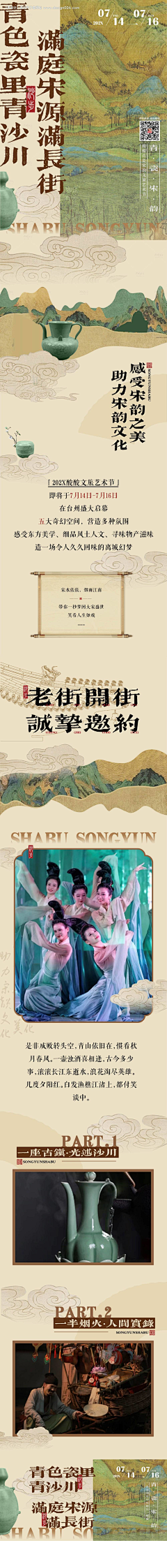 幼儿园专业藕片打孔采集到#长图