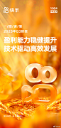 @快手 的个人主页 - 微博