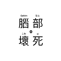 melooooooooo采集到字体