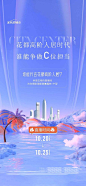直播揭秘看房海报-源文件分享-ywjfx.cn