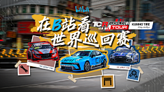 夙引采集到BILIBILI 首页BANNER