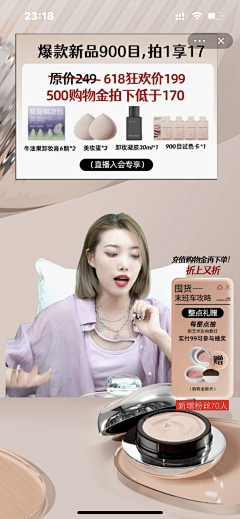 可以修改了吧采集到直播贴片