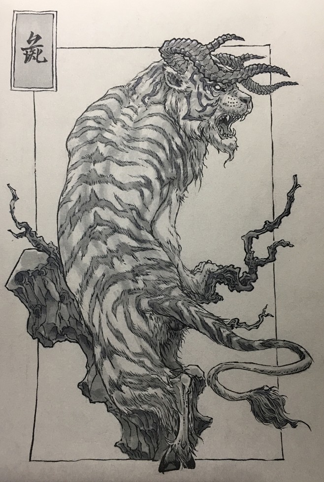 沈鑫山海经彘zhi4