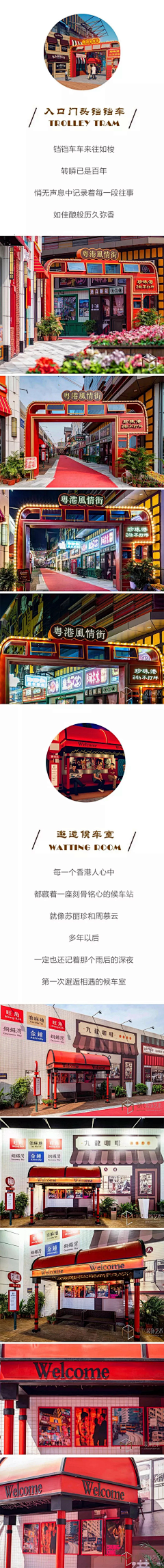 👌多说无益采集到商业街