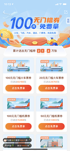 feel_shit采集到运营视觉