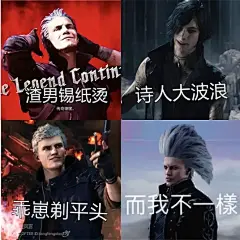 既然大家都在讨论维吉尔，那我就来求点表情包吧【鬼泣吧】_百度贴吧