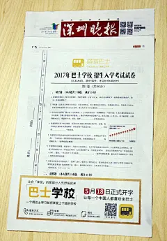 继全民答题后，随手记在深圳晚报刊登的“花钱学校”试卷迅速走红，#学校体#要被大神玩坏了。 ​​​​