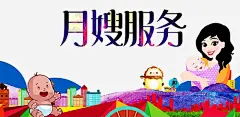 月嫂海报高清素材 卡通婴儿 孕婴师 孕婴店 建筑插画 招聘月嫂 月嫂人物 月嫂家政 月嫂服务 免抠png 设计图片 免费下载