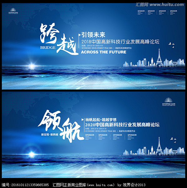  蓝色背景 工作会议背景 会议晚会背景 ...