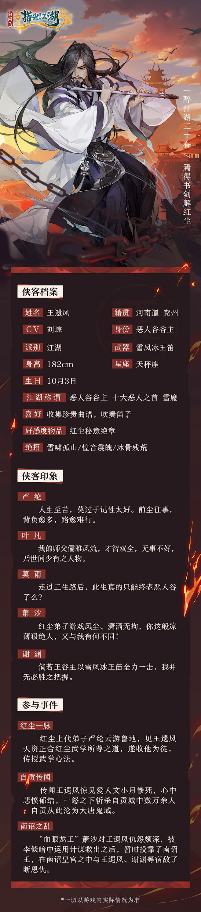 剑网3指尖江湖的照片 - 微相册