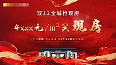 红色地产开盘现房主画面海报-设计素材-shejisc.cn