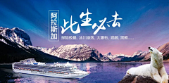 owner_ling采集到旅行-Banner