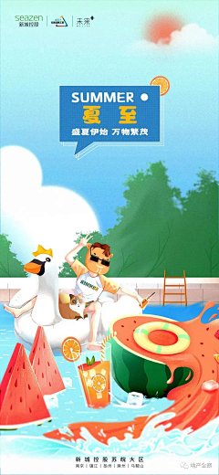 lIiilIii采集到夏至