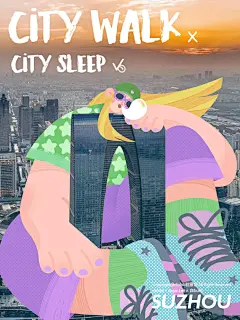 苏州CITY WALK｜原创扁平风拼贴插画 - 小红书