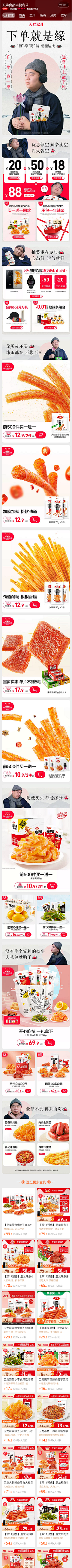 一念·无明采集到食品类