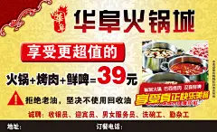 火锅城