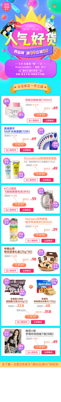 宇柠采集到活动