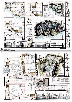 尚蘇坊设计工作室采集到建筑设计/建筑块体/建筑师手绘