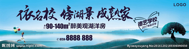 别墅教育户外