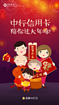 新年闪屏