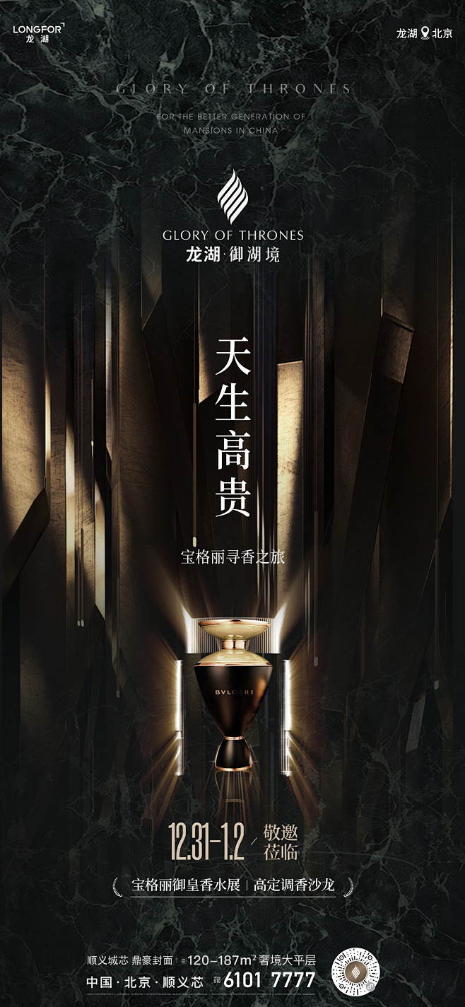 活动类507北京顺义御湖境1