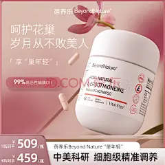 【Beyond NatureBN巢年轻】Beyond Nature蓓养乐巢年轻共晶辅酶Q10还原型麦角硫因卵巢保养月经不调【行情 报价 价格 评测】-京东