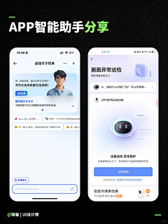 猫啊糕采集到UI