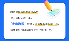 金山海报支持商用啦！用WPS轻松设计海报、新媒体配图...... : 金山海报，3步作图神器！