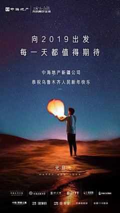 追逐者FIGHTING采集到地产广告 微信稿