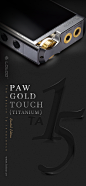 lotoo乐图 PAW Gold Touch Titanium