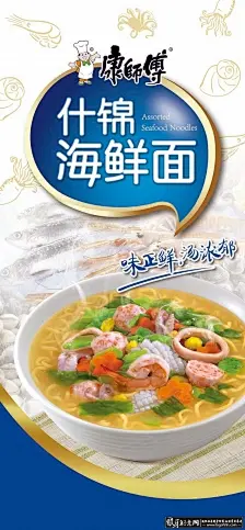 康师傅方便面海报设计PSD 泡面条海报面食广告设计,面馆海报餐厅展板 餐饮展架餐饮海报