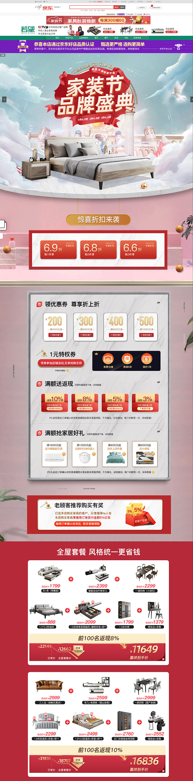 若星家具旗舰店---京东