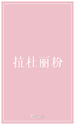 打不死的蟑螂_90294采集到色彩缤纷
